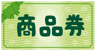 「開けた瞬間『これはヤバいな』と」石破首相から“10万円商品券”を渡された新人議員が本音明かす・・・