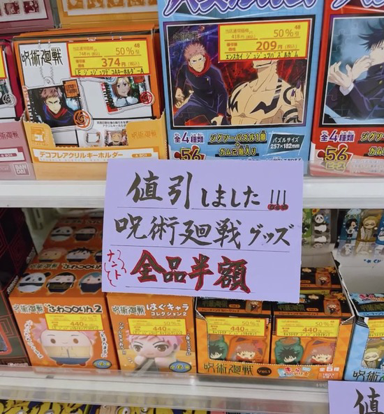 【呪術廻戦】虎杖悠仁&信者アンチスレ7 ->画像>5枚 