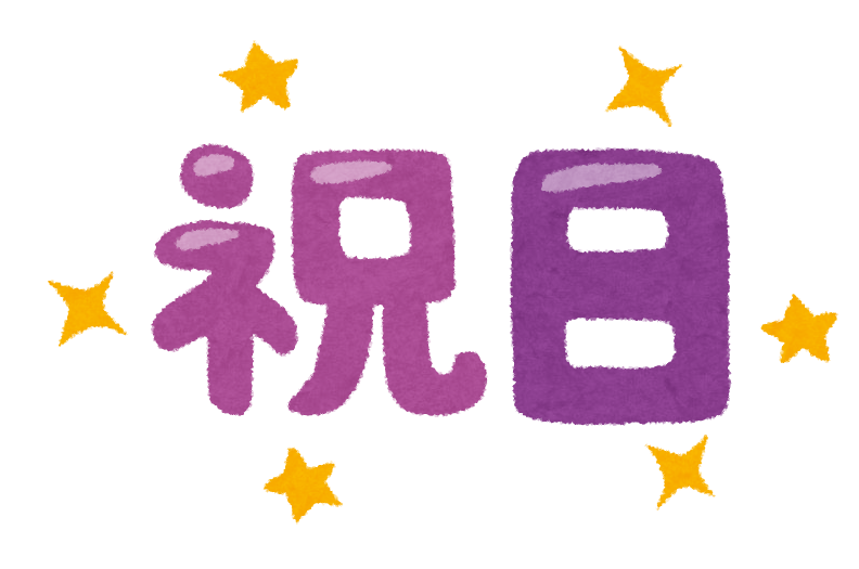 2040年の祝日がヤバすぎる件wwwwww スコールちゃんねる｜2ちゃんまとめブログ