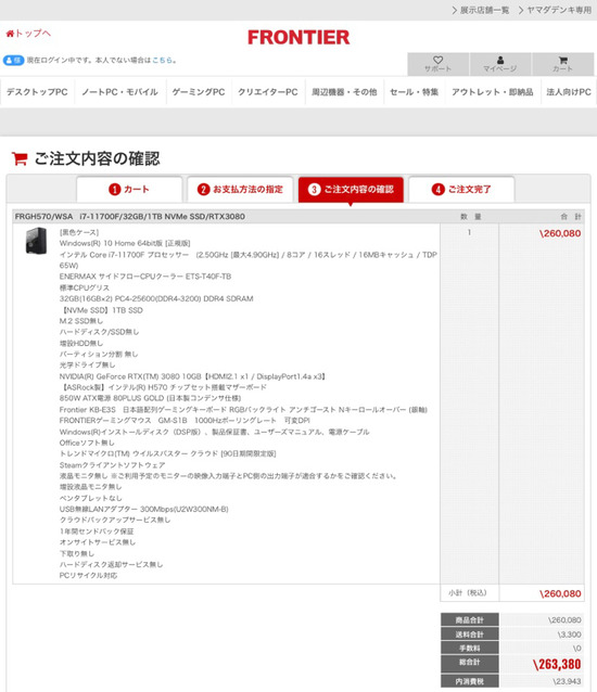 【朗報】ゲーミングPC、時期が良いｗｗｗ