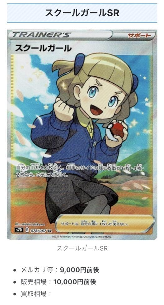 画像 ポケモンカードさん 人気ポケモンよりトレーナーのカードが高騰する異常事態へｗｗｗ ぬこトレンド