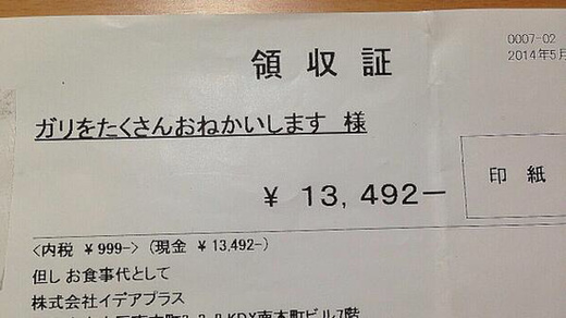 僕「領収書、田んぼの田に村、田村でお願いします」店員「はい(ｻﾗｻﾗ‾」
