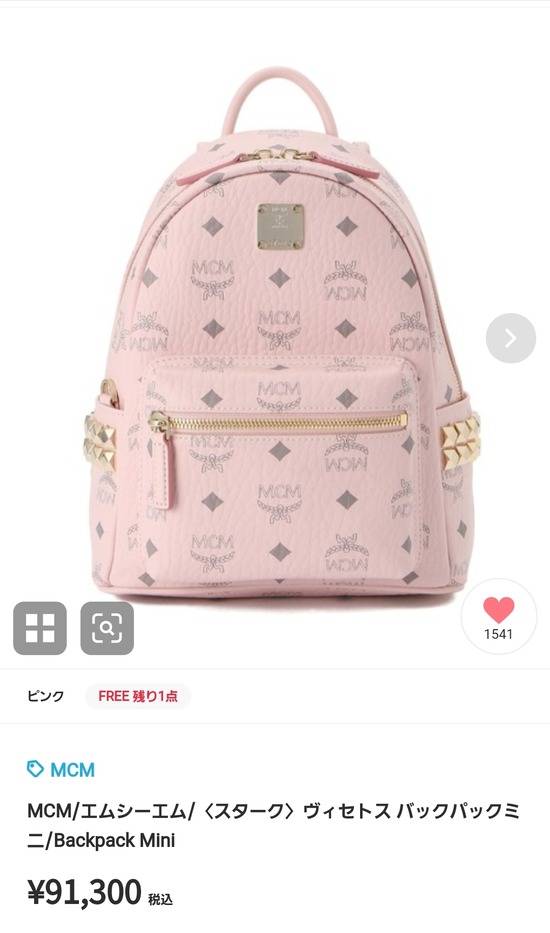 女さんに大流行のリュック、とんでもない値段だったw