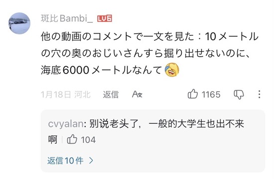 【画像】中国人さん、日本のレアアース国産化にビビる←反応がこちらｗｗｗｗｗｗｗｗ