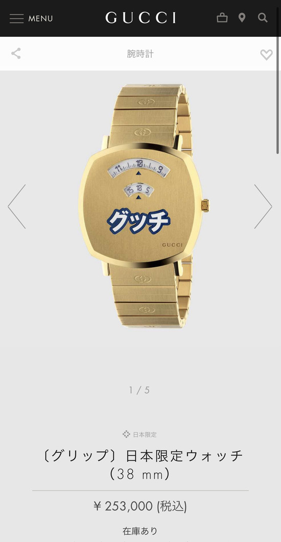 【画像】GUCCI「日本限定モデルの特製腕時計を作ったのに売れへん・・・なんでや・・・」 : スコールちゃんねる｜2ちゃんまとめブログ