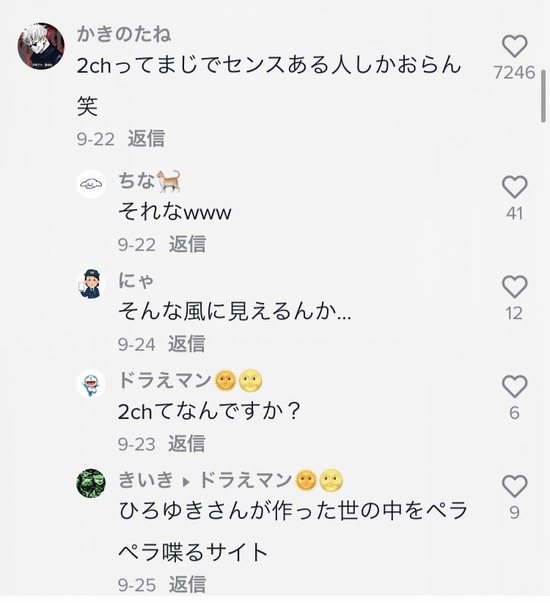 【朗報】若者「2chってまじでセンスある人しかおらん笑」
