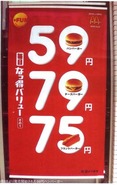 【画像】昔のマクドナル安すぎワロタｗｗｗｗｗｗｗ