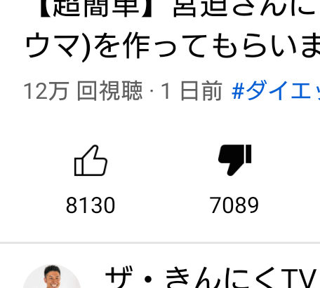 きんにくんの大人気Youtubeチャンネル「ザ・きんにくTV」いきなり謎の大炎上