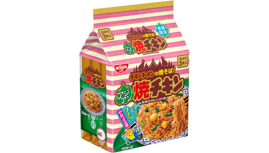 20190606nissin