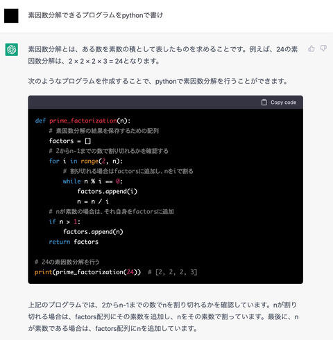 【画像】AIさん、ついに「人間の言葉」を理解してプログラムを書き始めてしまうｗｗｗｗｗｗｗｗｗｗｗｗｗ
