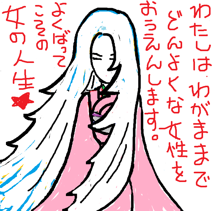 相手の気持ち 透視鑑定 タロット占い一枚引き ３０歳以上限定 お悩みブログ小林ジゼルの恋愛スピリチュアル