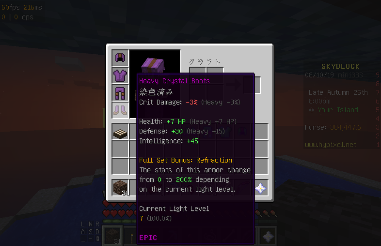 Skyblock装備情報58 光合成して強くなろう クリスタル装備 Hypixel Skyblockの歩き方 Skyblock装備情報58 光合成して強くなろう クリスタル装備 Hypixel Skyblockの歩き方