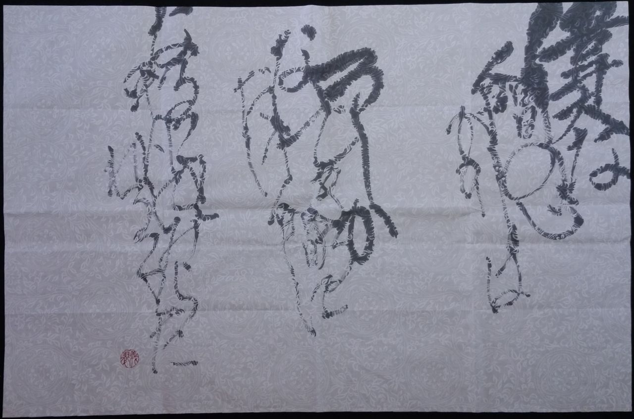 義翠のノビノビ書道ブログ
近代詩課題(201902)
コメント 小澤義翠
