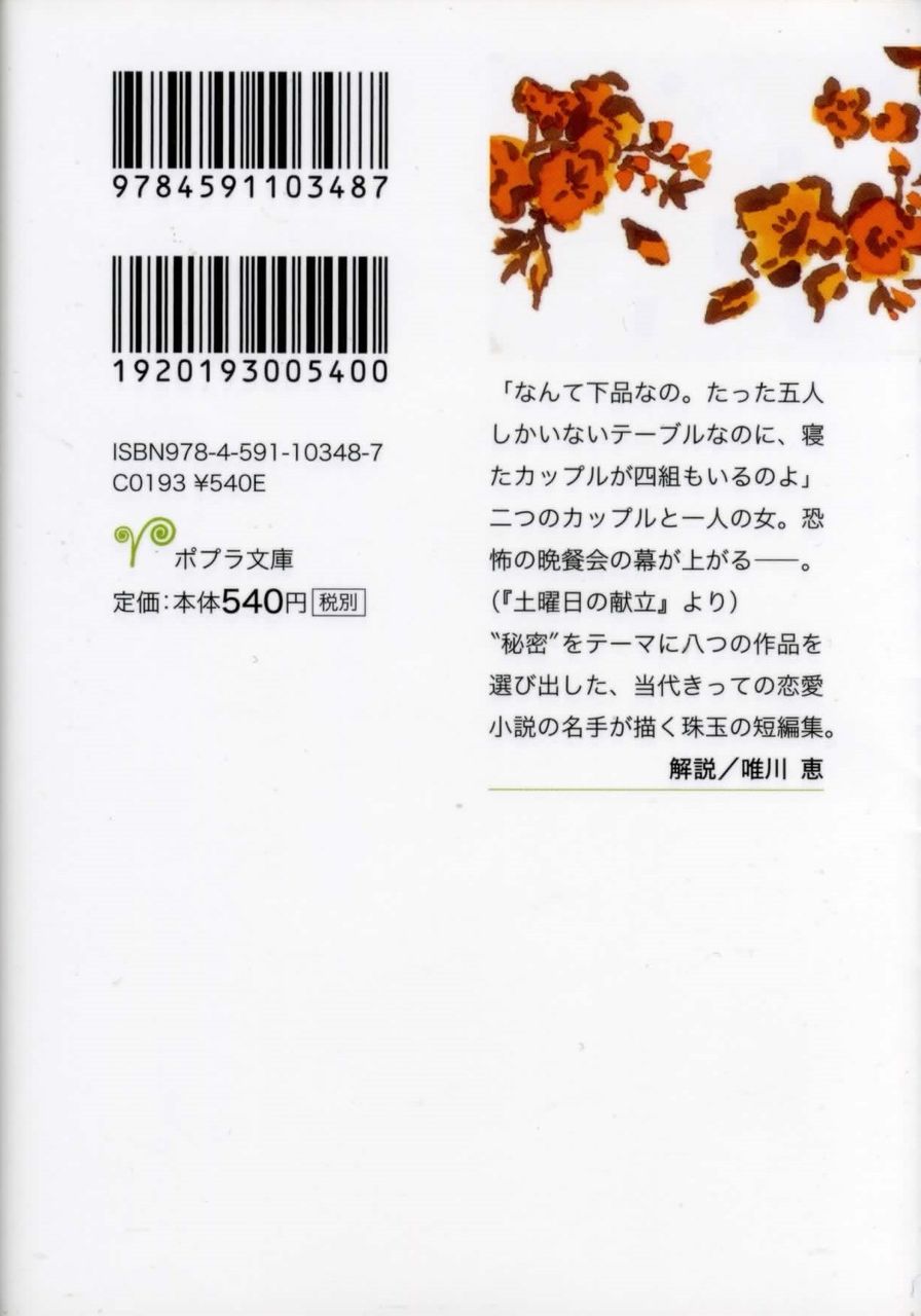 本の話 徒然なる日常 本の話 徒然なる日常