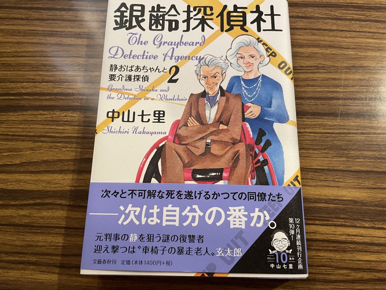 17X11発売年月日愛はギャンブル？/ハーパーコリンズ・ジャパン ...