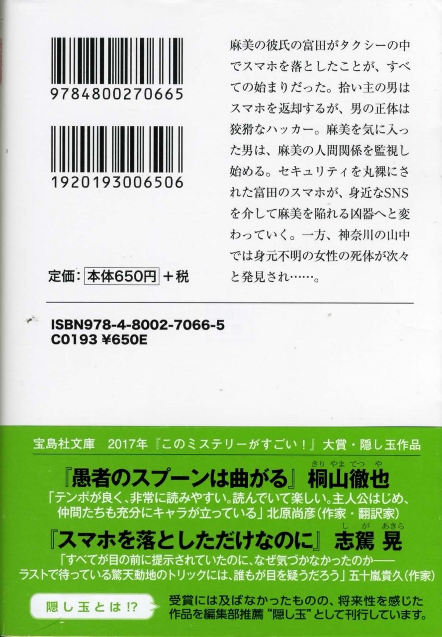 ミステリー 徒然なる日常