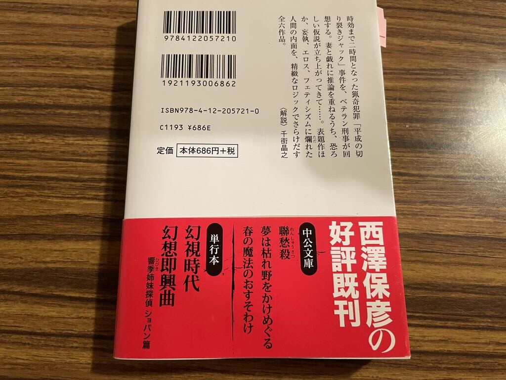 本の話 徒然なる日常