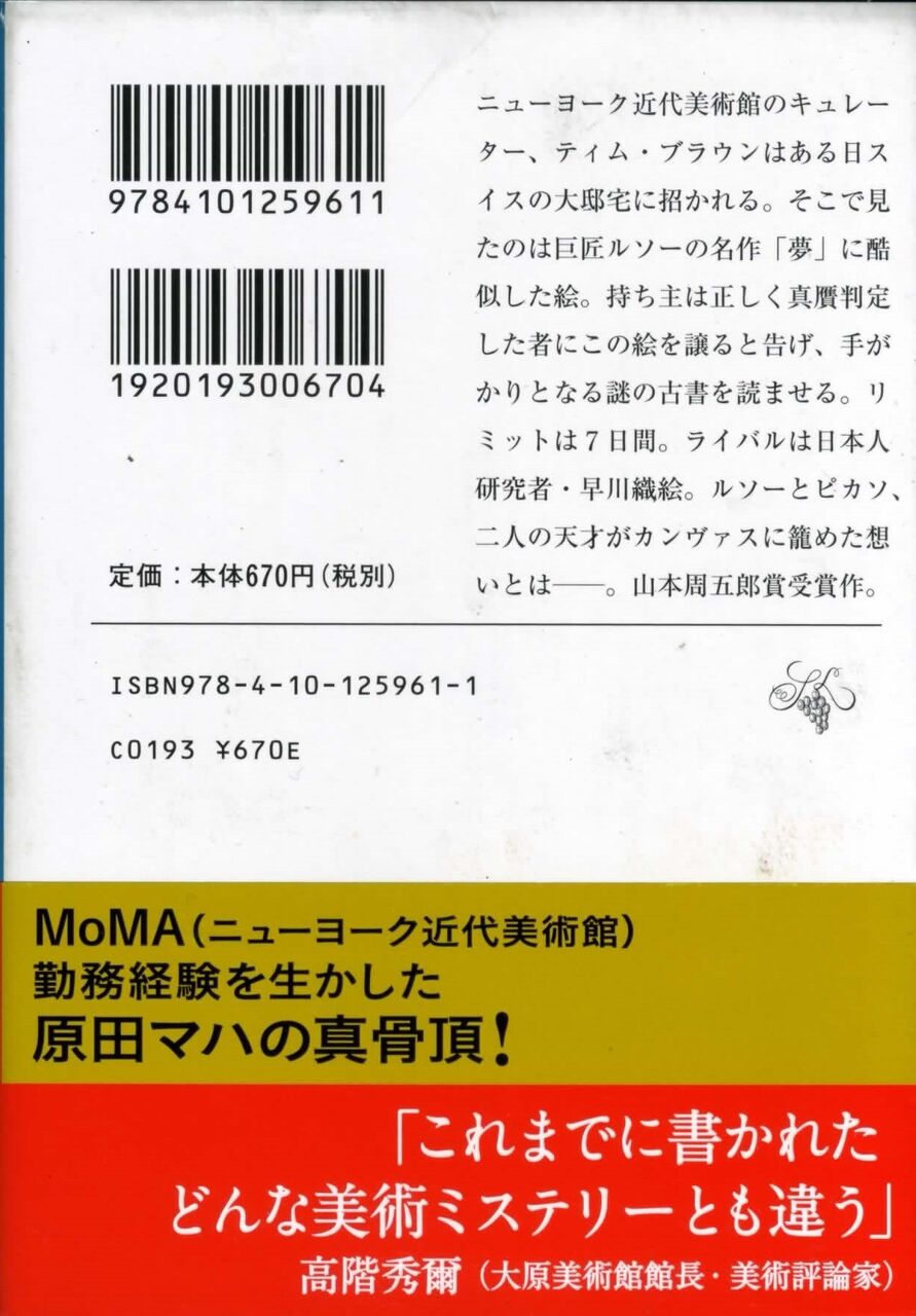 本の話 徒然なる日常 本の話 徒然なる日常