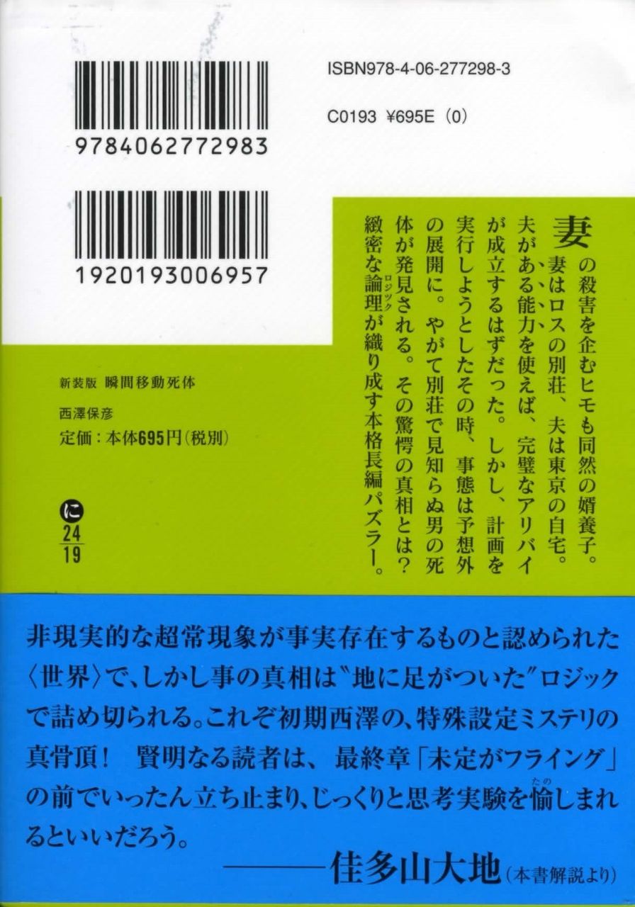 本の話 徒然なる日常 本の話 徒然なる日常