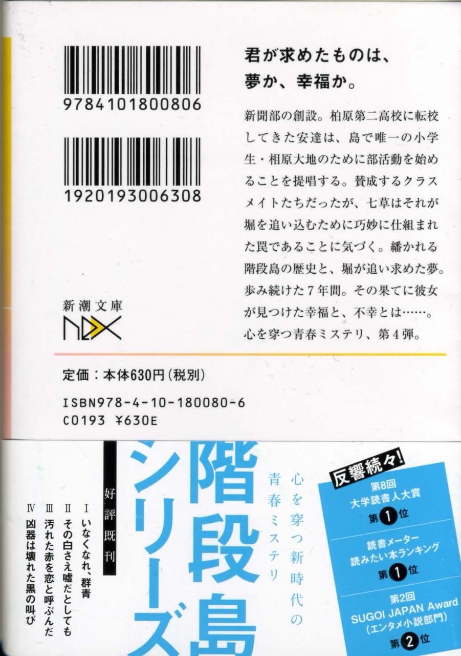 火天風神 新潮文庫 若竹七海 著者 68 以上節約 若竹七海