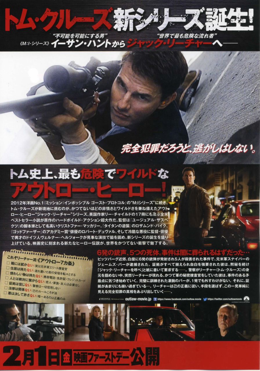 アウトロー : 徒然なる日常