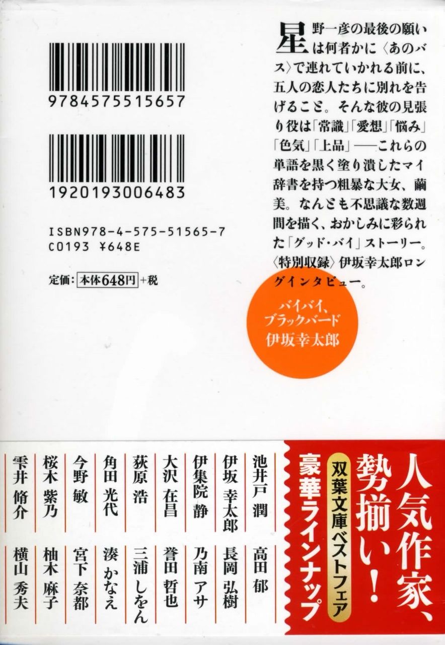 ミステリー 徒然なる日常