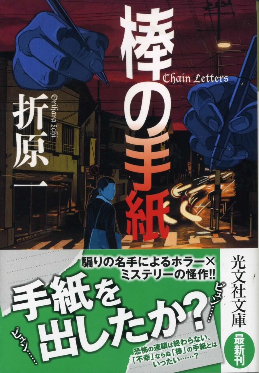 本の話 徒然なる日常