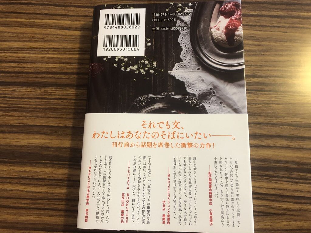 本の話 徒然なる日常 本の話 徒然なる日常
