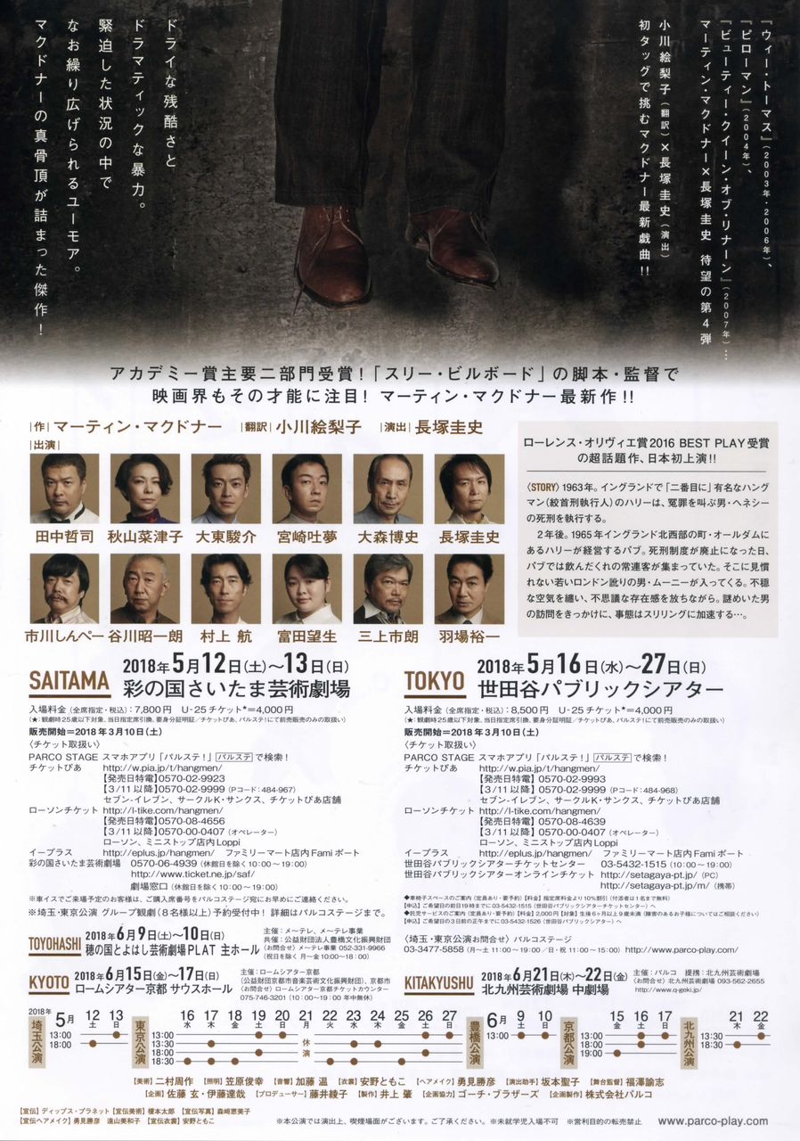 演劇の話 徒然なる日常 演劇の話 徒然なる日常