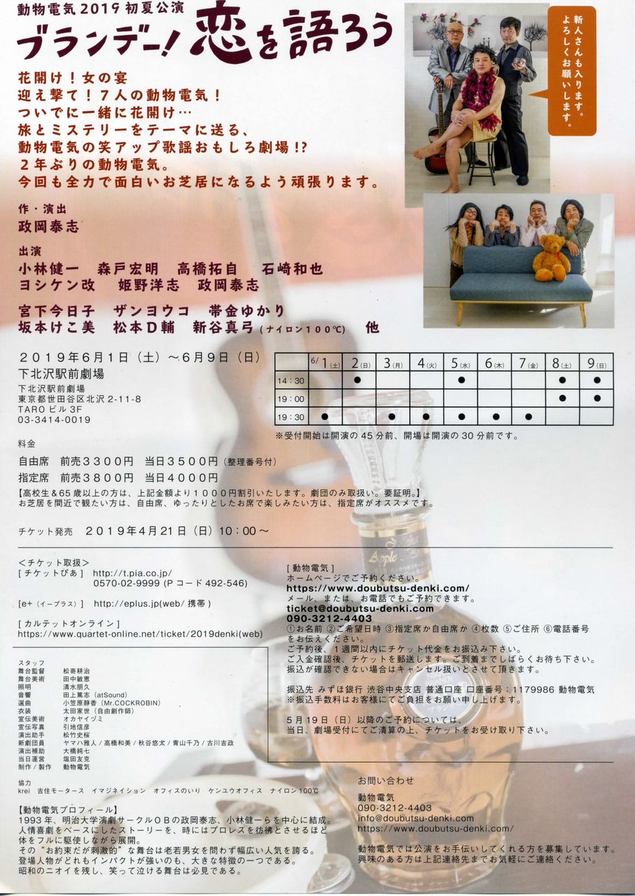 演劇の話 徒然なる日常