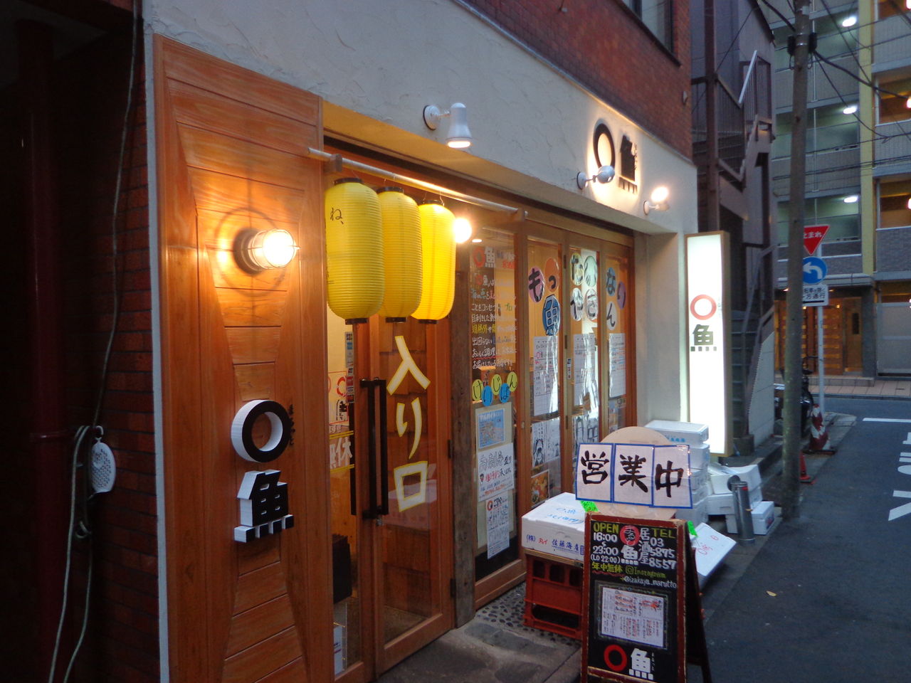 魚 門前仲町 徒然なる日常