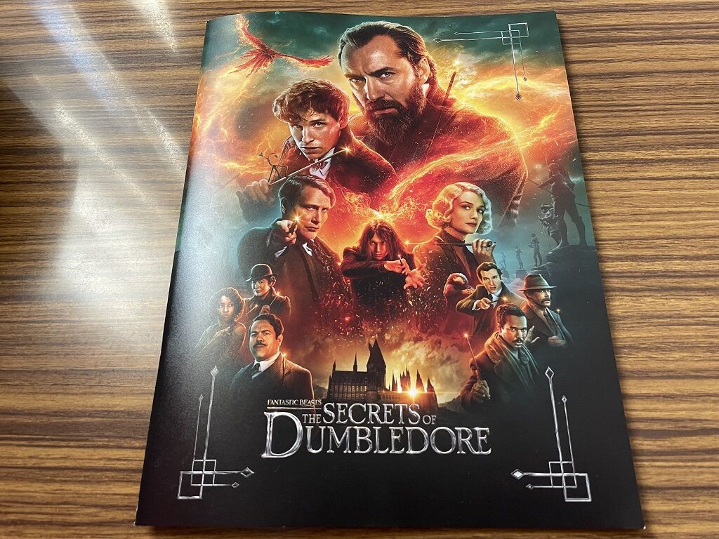 ファンタスティック ビーストとダンブルドアの秘密 徒然なる日常