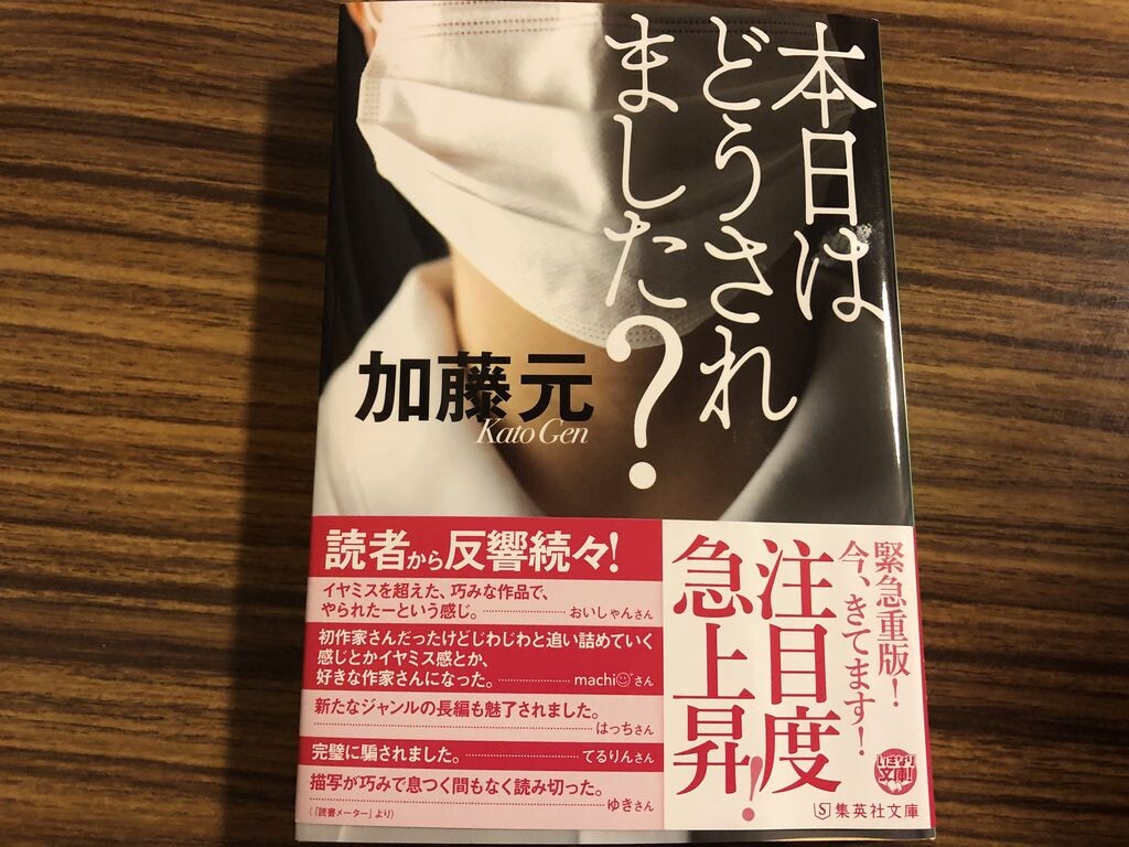 本の話 徒然なる日常 本の話 徒然なる日常