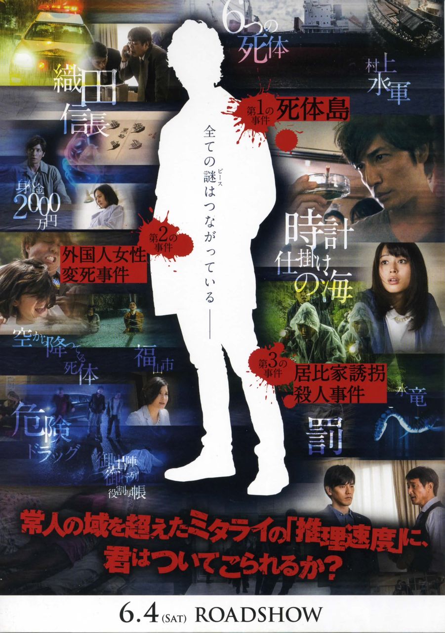 映画の話 徒然なる日常