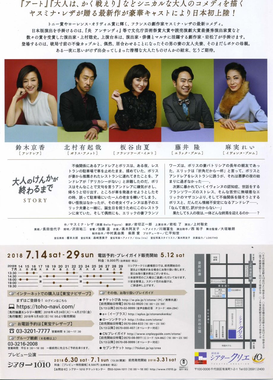 演劇の話 徒然なる日常 演劇の話 徒然なる日常