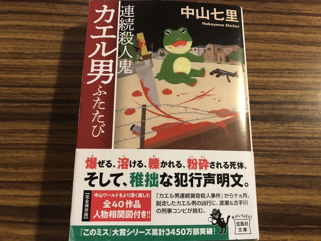 本の話 徒然なる日常