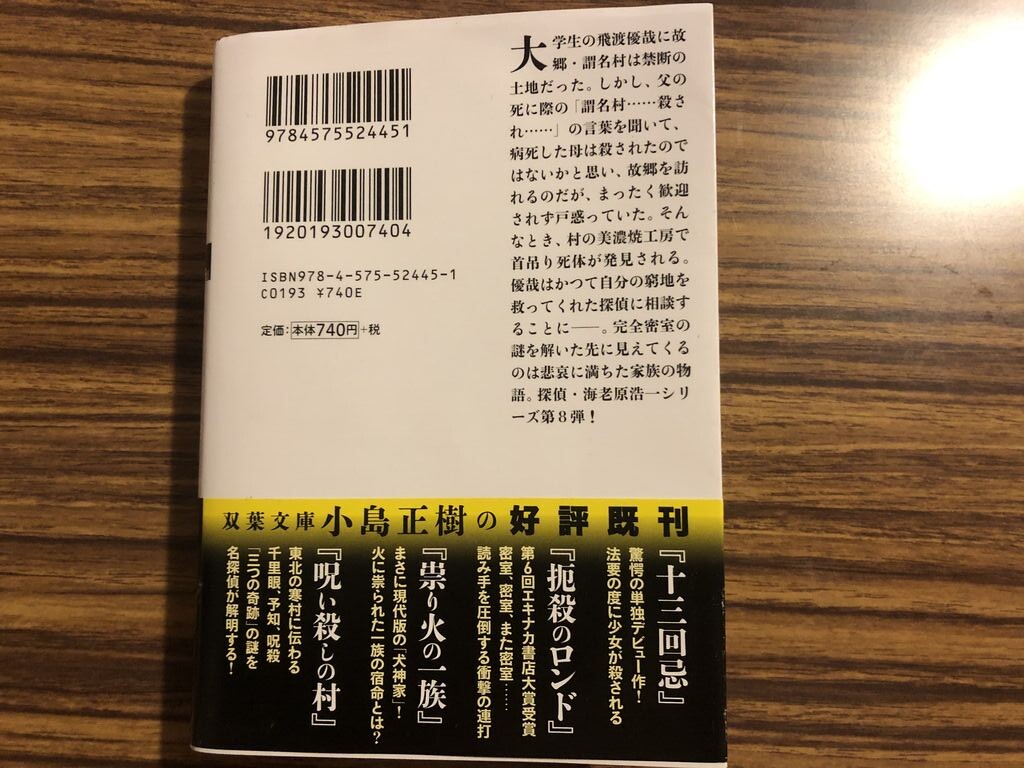 本の話 徒然なる日常