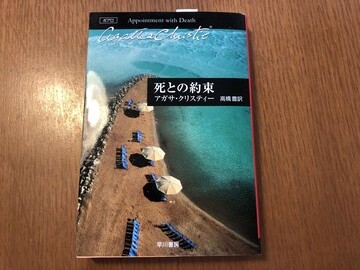 ミステリー 徒然なる日常 ミステリー 徒然なる日常