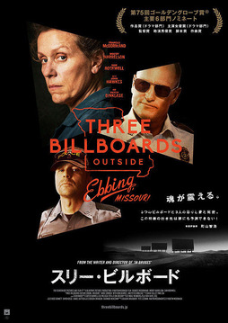 three_billboards_outside_ebbing_missouri[1]