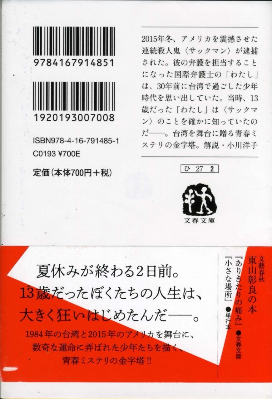 本の話 徒然なる日常 本の話 徒然なる日常