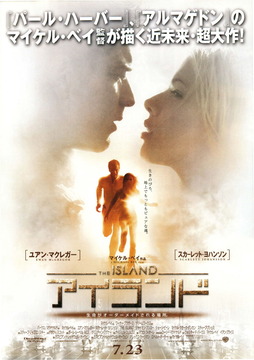 アイランド 徒然なる日常