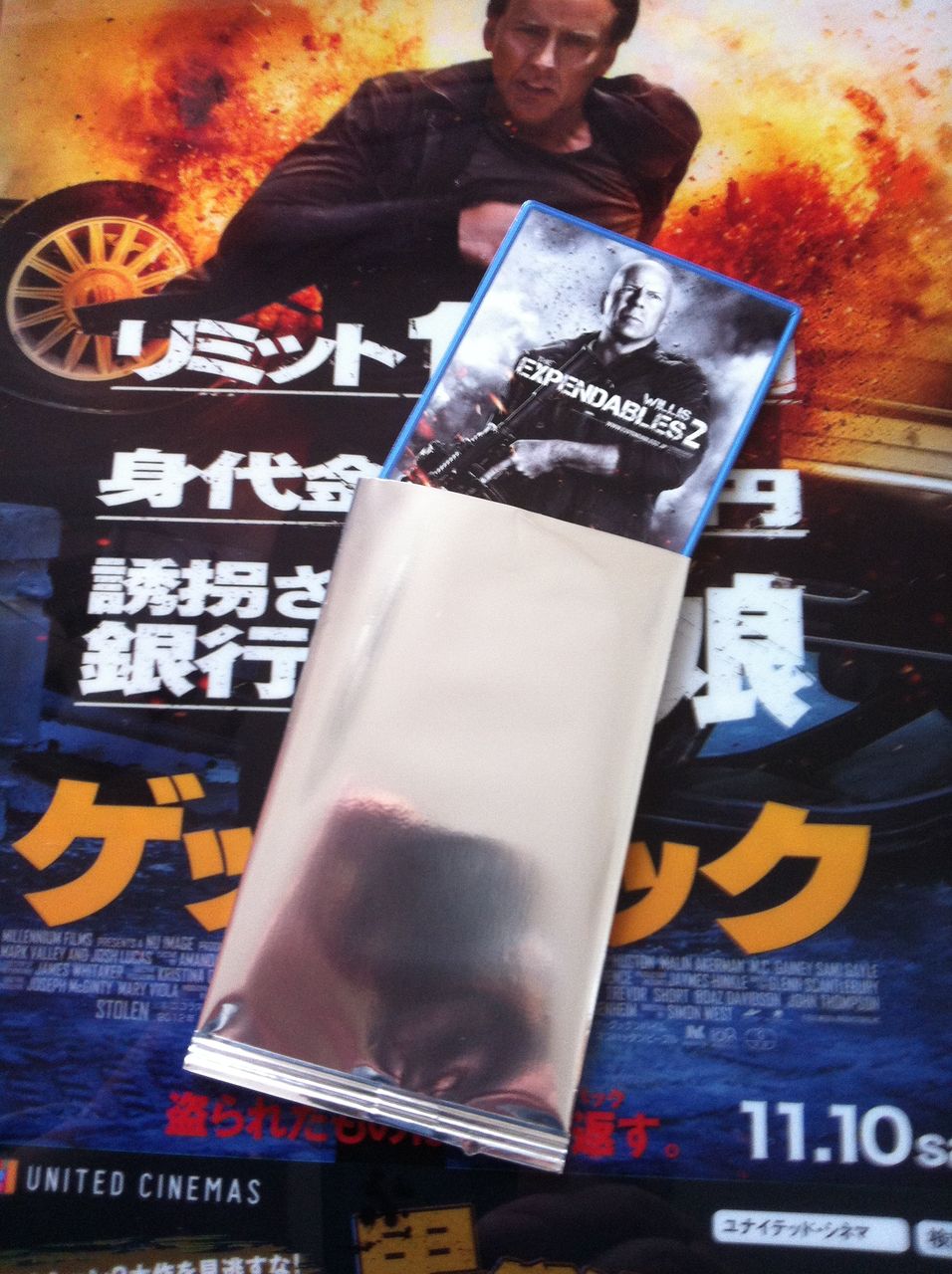 エクスペンダブル２ 徒然なる日常