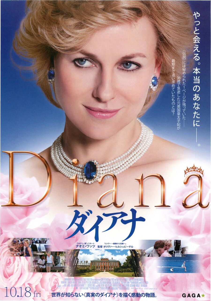 映画の話 徒然なる日常