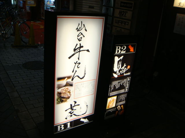 11年01月 徒然なる日常