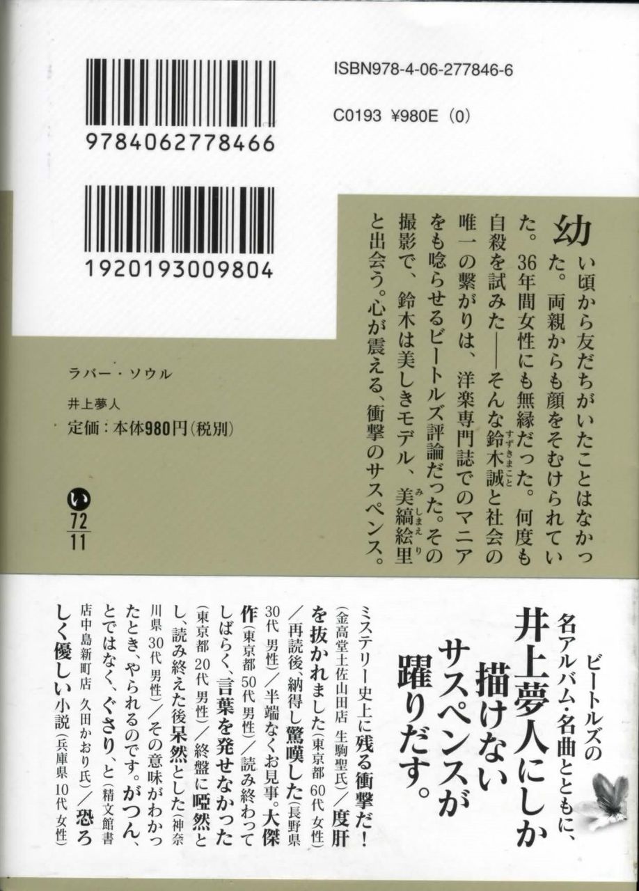 本の話 徒然なる日常