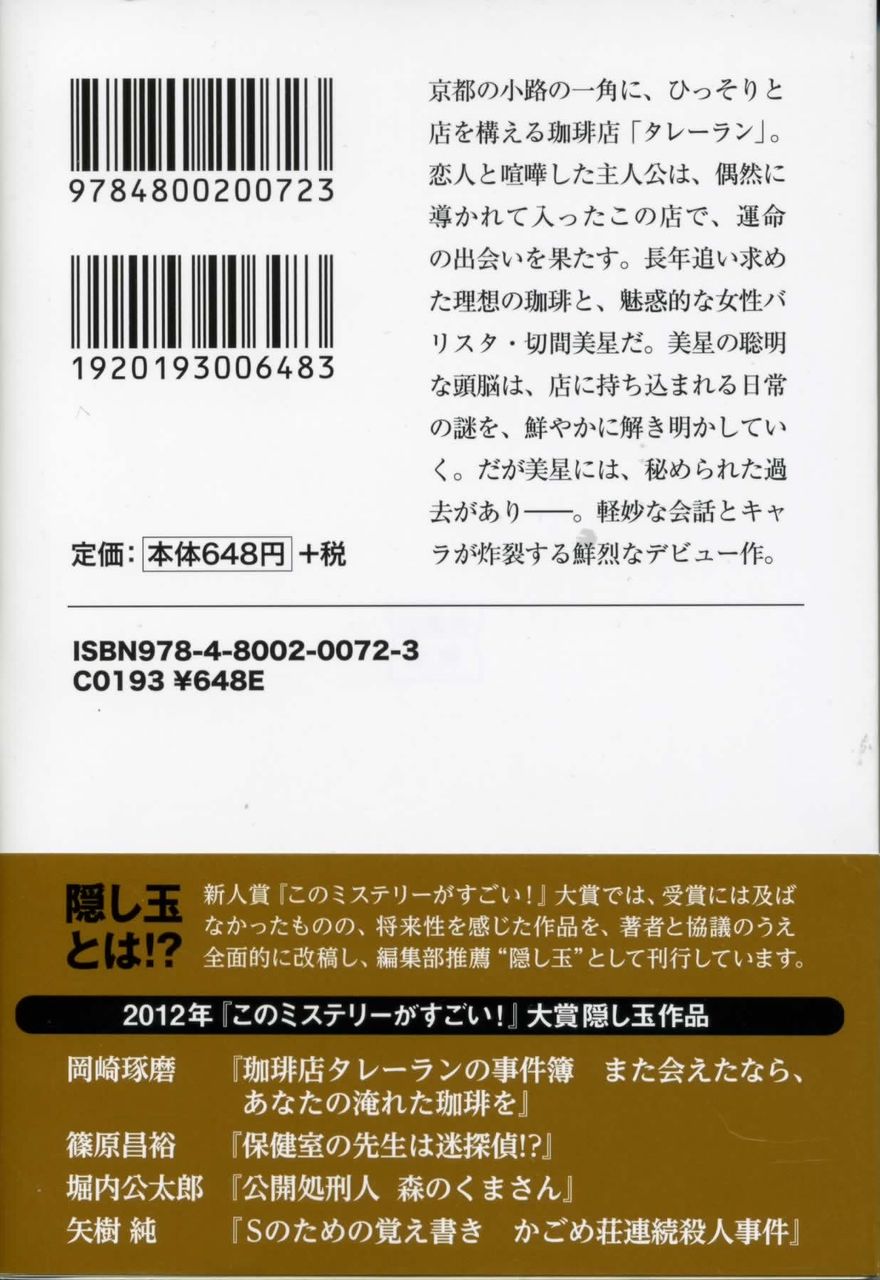 本の話 徒然なる日常 本の話 徒然なる日常