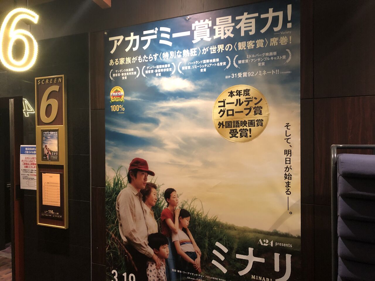 映画の話 徒然なる日常 映画の話 徒然なる日常