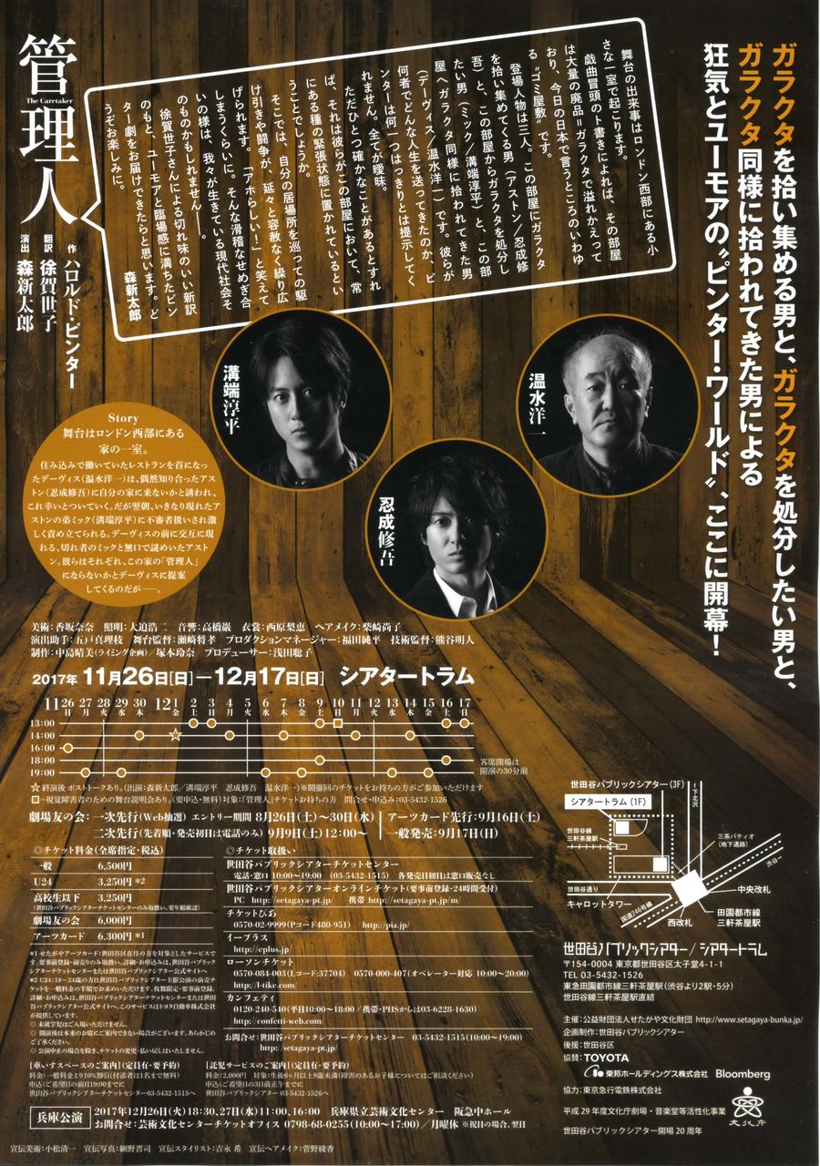 演劇の話 徒然なる日常