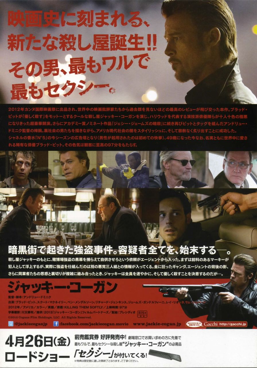 ジャッキー コーガン 徒然なる日常 ジャッキー コーガン 徒然なる日常