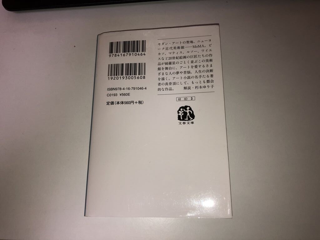 本の話 徒然なる日常 本の話 徒然なる日常